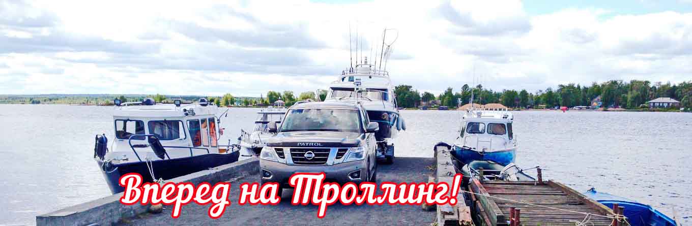 Троллинг на Онежском озере и Свири